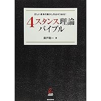 廣戸聡一ブレインノート: 脳と骨格で解く人体理論大全 | 廣戸 聡一 |本